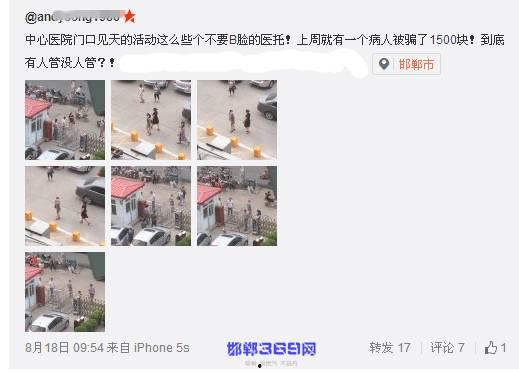 峰峰最新被人爆料,真相令人震惊！