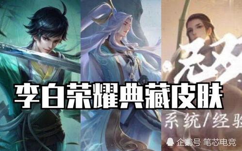 李云芳新皮肤爆料视频,炫酷特效引期待！