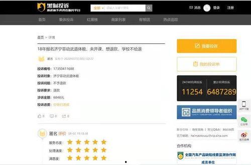 怎样爆料不良商家呢视频